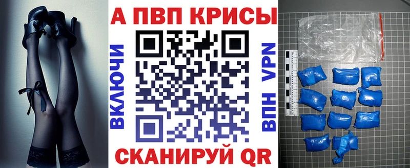 Альфа ПВП крисы CK где можно купить наркотик Облучье
