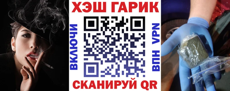 ГАШИШ Premium  MEGA как зайти  Облучье 