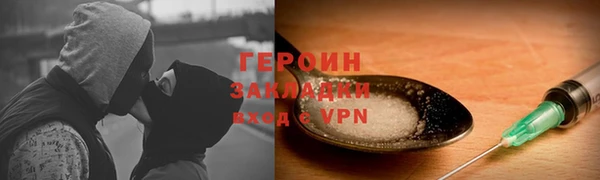 героин Нязепетровск