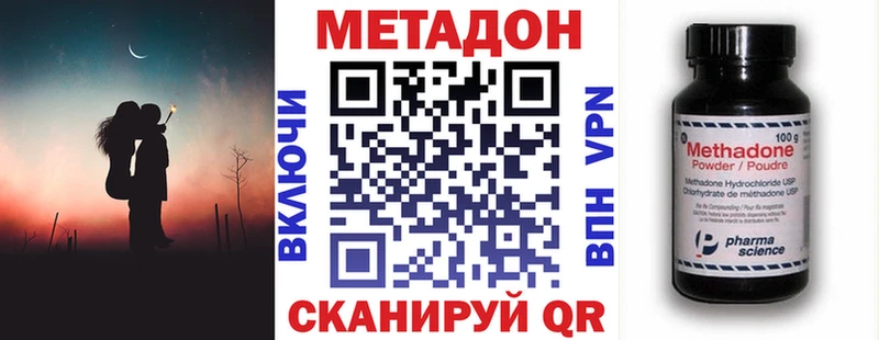 Метадон мёд  Облучье 